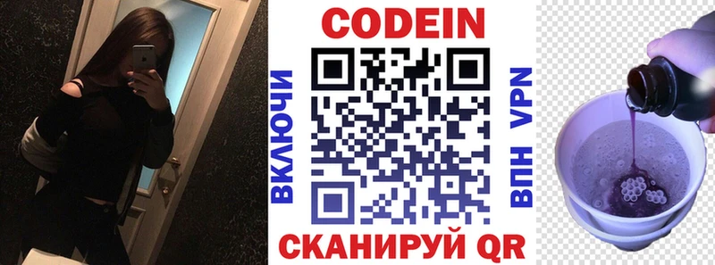 Купить где  Зеленодольск  Кодеин напиток Lean (лин) 