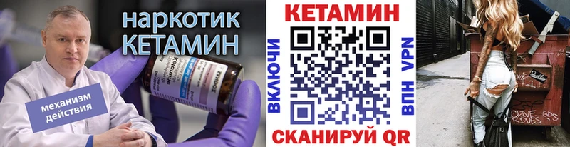 КЕТАМИН ketamine  Купить закладки  Зеленодольск 