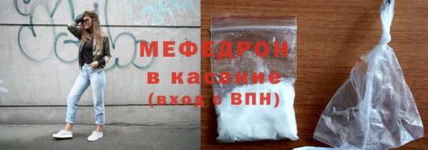 мефедрон мука Каменногорск