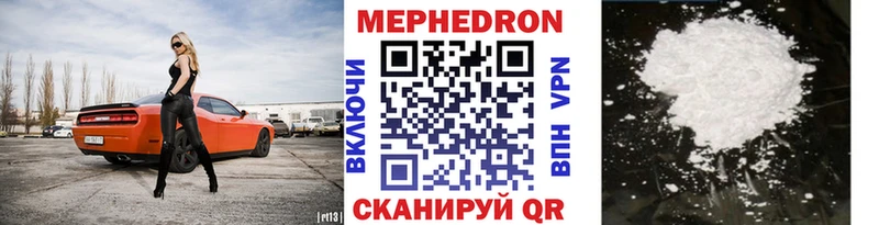 Меф мяу мяу  Купить закладки  Зеленодольск 